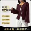 Suéter de Mujer 2026 con Acabado de Lujo, Estilo Primavera y Verano, Bordes en Contraste, Botones Huecos, Mangas Acampanadas, Chaqueta Corta de Punto, Cárdigan de Punto para Mujer