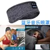 Diadema Bluetooth para música, máscara de ojos para dormir, cuerpo principal con tecla desmontable, diadema absorbente de sudor para yoga, banda para el pelo Bluetooth para correr al aire libre