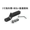 Enganche de Remolque Universal para Coche 2 pulgadas 4 pulgadas 6 pulgadas Brazo de Remolque + Cabezal de Bola + Pestillo para Remolque de RV y Yates