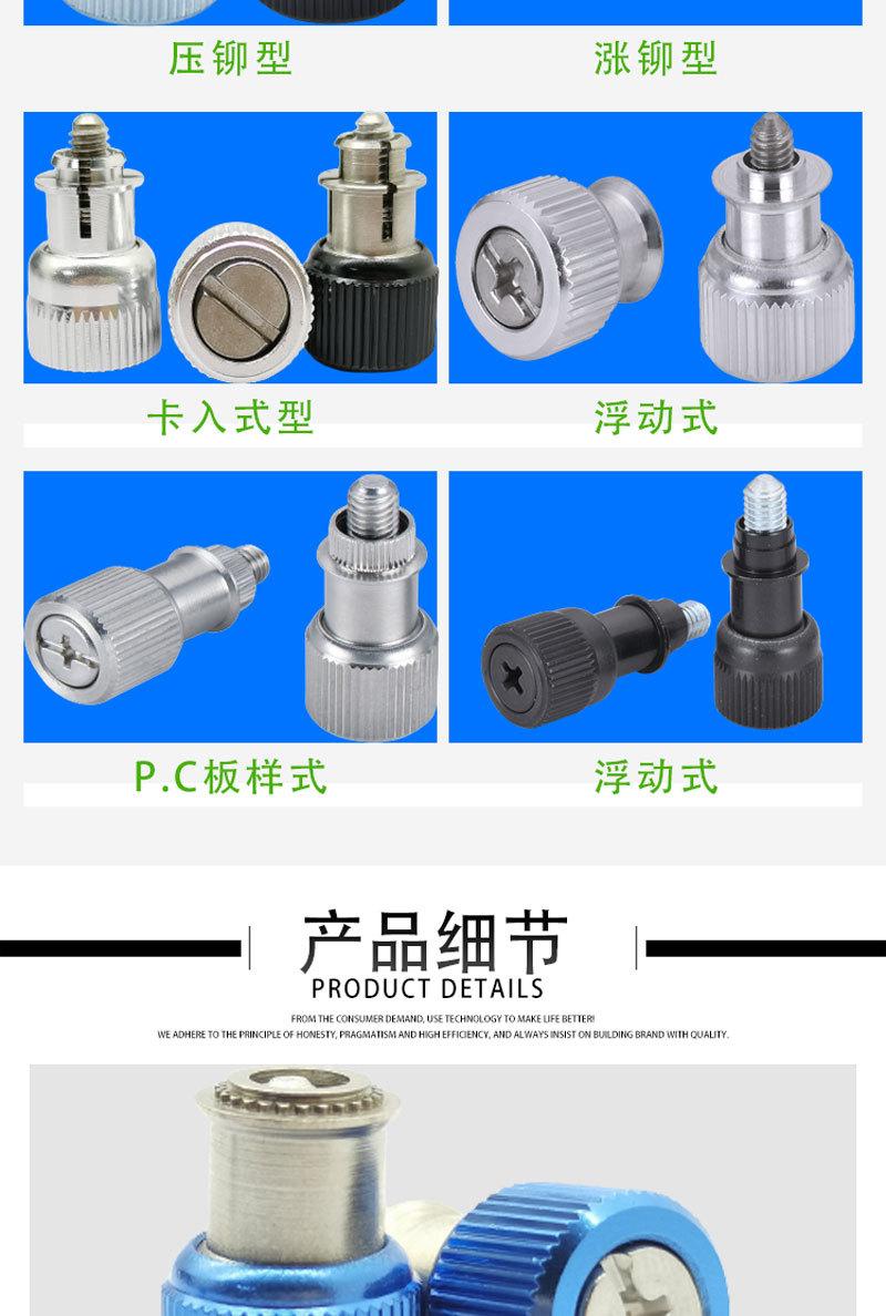 松不脱弹簧螺钉_03
