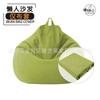Funda de Tela para Sillón Perezoso Funda para Puf Funda para Pedal de Tatami Funda de Cojín de Tela de Algodón y Lino para Niños Comercio Exterior Transfronterizo