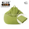 Funda para Silla Sofá Perezoso de Algodón y Lino Funda para Sofá Saco de Frijoles Funda de Tela para Silla Tela Japonesa Funda de Cojín Cubierta para Reposapiés Comercio Exterior Transfronterizo