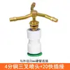 Aspersor giratorio de tres/cuatro brazos de 4 minutos, riego de césped de 360 grados, aspersor de riego, aspersor rociador automático para riego de flores en el techo, rociar agua