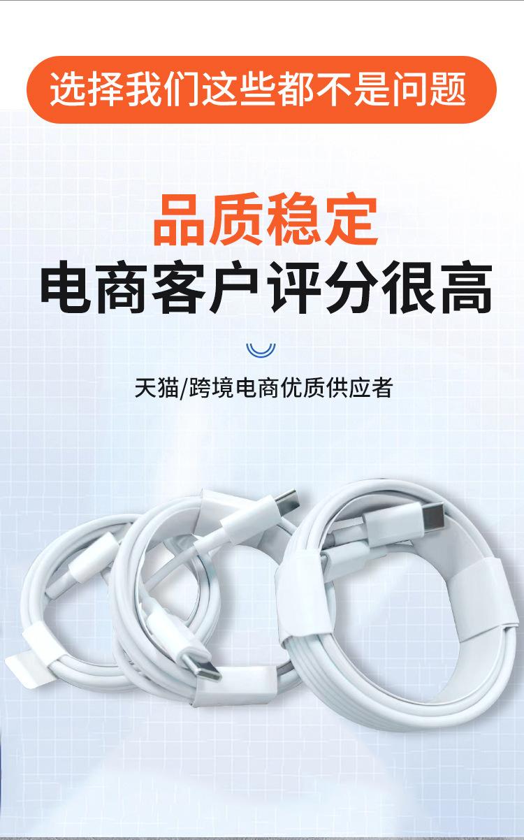 数据线苹果原厂线
