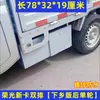 Wuling Rongguang Camión de Caja de Herramientas Nueva Tarjeta Caja de Almacenamiento Impermeable de Acero Inoxidable Camión Pequeño Gran Capacidad Modificación