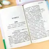 El Jardín de los Gigantes, una Colección de Cuentos de Hadas de Wilde, Libros de Lectura Extracurricular para Estudiantes de Primaria, Lectura Esencial Genuina