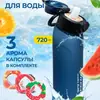 B B720Ml Botella de Agua Divertida con Sabor a Fruta, 0 Azúcar y 0 Calorías, Taza con Anillo Aromático