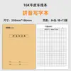 Caderno Shengbang Novo Padrão Nacional 16K Encadernado em Couro Caderno de Exercícios 32K Ensino Fundamental e Médio Caderno de Correção de Erros Caderno de Registro de Lição de Casa