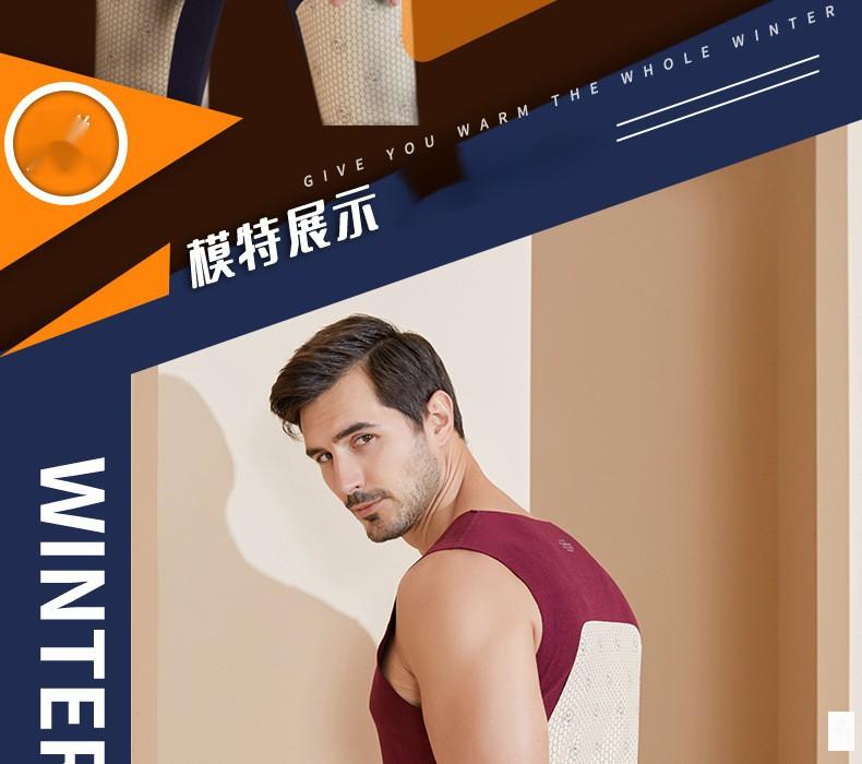 男士贴片内衣_11