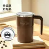 Taza espumadora de leche transfronteriza, espumador eléctrico de café y leche, portátil, totalmente automático, taza de agitación magnética, taza de agua para el hogar