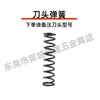 Taiwan Wynell Tesoura Pneumática Acessórios Cabeça de Corte Parafuso Porca Anel de Vedação Válvula Interruptora de Cisalhamento a Gás Placa de Pressão