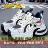 Tênis Esportivos Casuais de Malha para Mulheres, Novo Estilo Primavera e Outono 2026, Sapatos Chunky "Dad Shoes" com Solado Grosso que Aumentam a Altura e Fazem os Pés Parecerem Menores