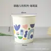 Vasos de papel desechables, lindos y modernos, engrosados, de grado alimenticio, adecuados para uso doméstico, para beber té y café, y para entornos empresariales, 180 ml