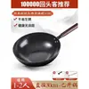 Wok tradicional de fondo plano, un wok clásico de hierro, adecuado para uso doméstico, antiadherente y compatible con estufas de gas