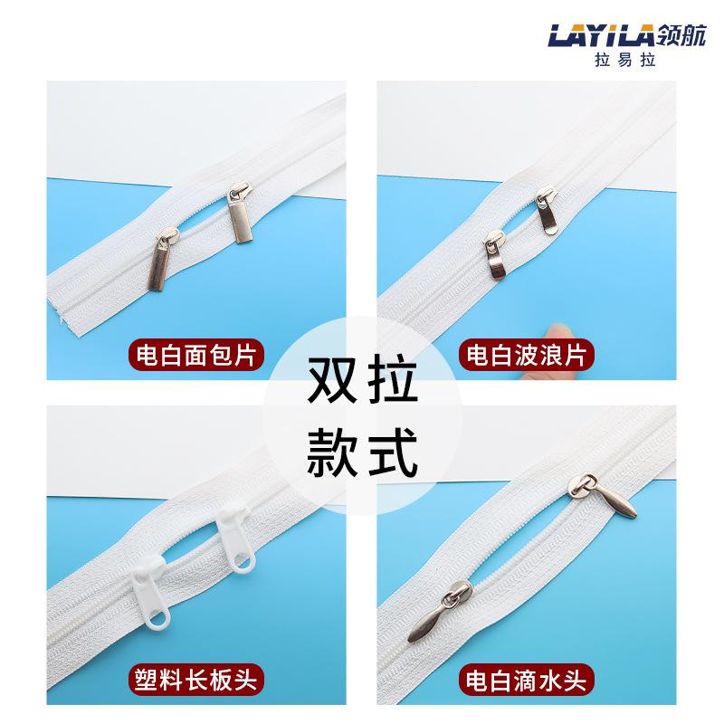 导套拉链，免套拉链，手剪拉链，双头拉链