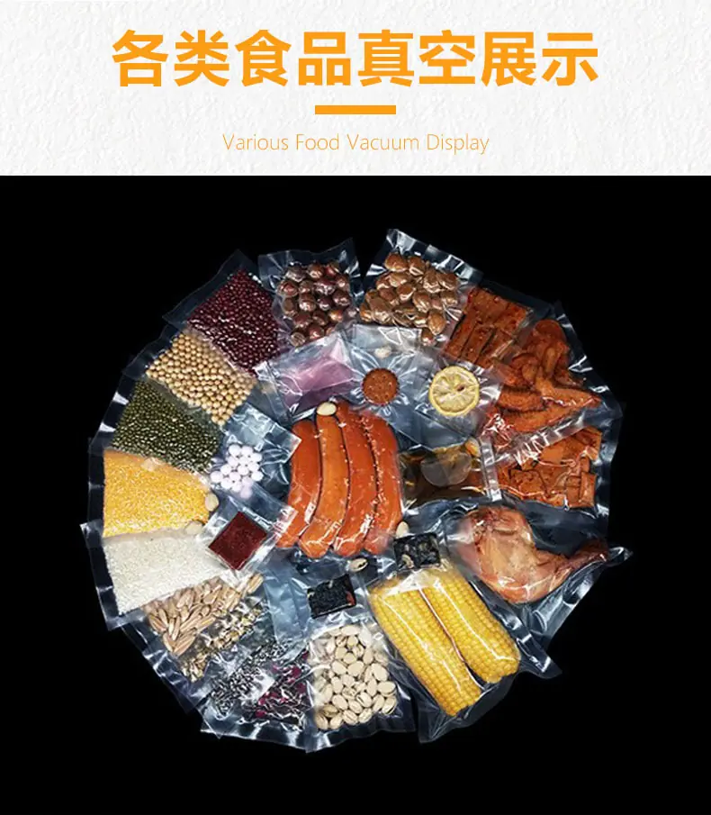 真空压缩袋七层共挤纹路袋食品家用保鲜密封袋可批发真空袋保鲜袋