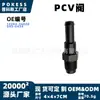 12204-36020 Válvula PCV AplicABLE Toyota Camry Highlander RAV4 Lexus ES300h