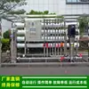 Equipamento de Água Pura por Osmose Reversa com Capacidade de Produção de 10T-12T-15T/H e Condutividade de Água Inferior a 10Us/Cm é Fornecido pelo Fabricante Green Health