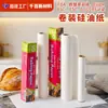 Color madera natural blanco rollo papel silicona para horno de cocina horneado, papel barbacoa, papel silicona vegetal de doble cara apto para alimentos
