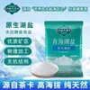 Sal de Lago Chaka para Cocinar 400g x 10 bolsas, sal de mesa natural para el hogar, 0 aditivos, sal del Lago Qinghai, sal fina no yodada
