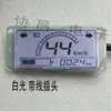 Display LCD de Veículo Elétrico Velocímetro Medidor de Bateria Mostrador 486072V Núcleo do Medidor Instrumento Universal Velocímetro de Triciclo