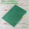 Papel duro de hojas sueltas separado, papel de 6 colores, libro de hojas sueltas A4, índice de color universal separado, archivo de 5 puntos, tarjeta de 9 agujeros, una tarjeta dura