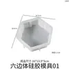 Molde de Silicona para Resina con Formas Geométricas, Molde Grande para Atril de Hexaedro, Molde de Silicona para Muestras Hexagonales Grande, Mediano y Pequeño