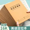 Libro de Posicionamiento en Inglés 16K, Libro de Escritura Fija, Libro de Entrenamiento Estándar de Inglés para Estudiantes de Primaria, Libro de Dictado para Composición en Inglés