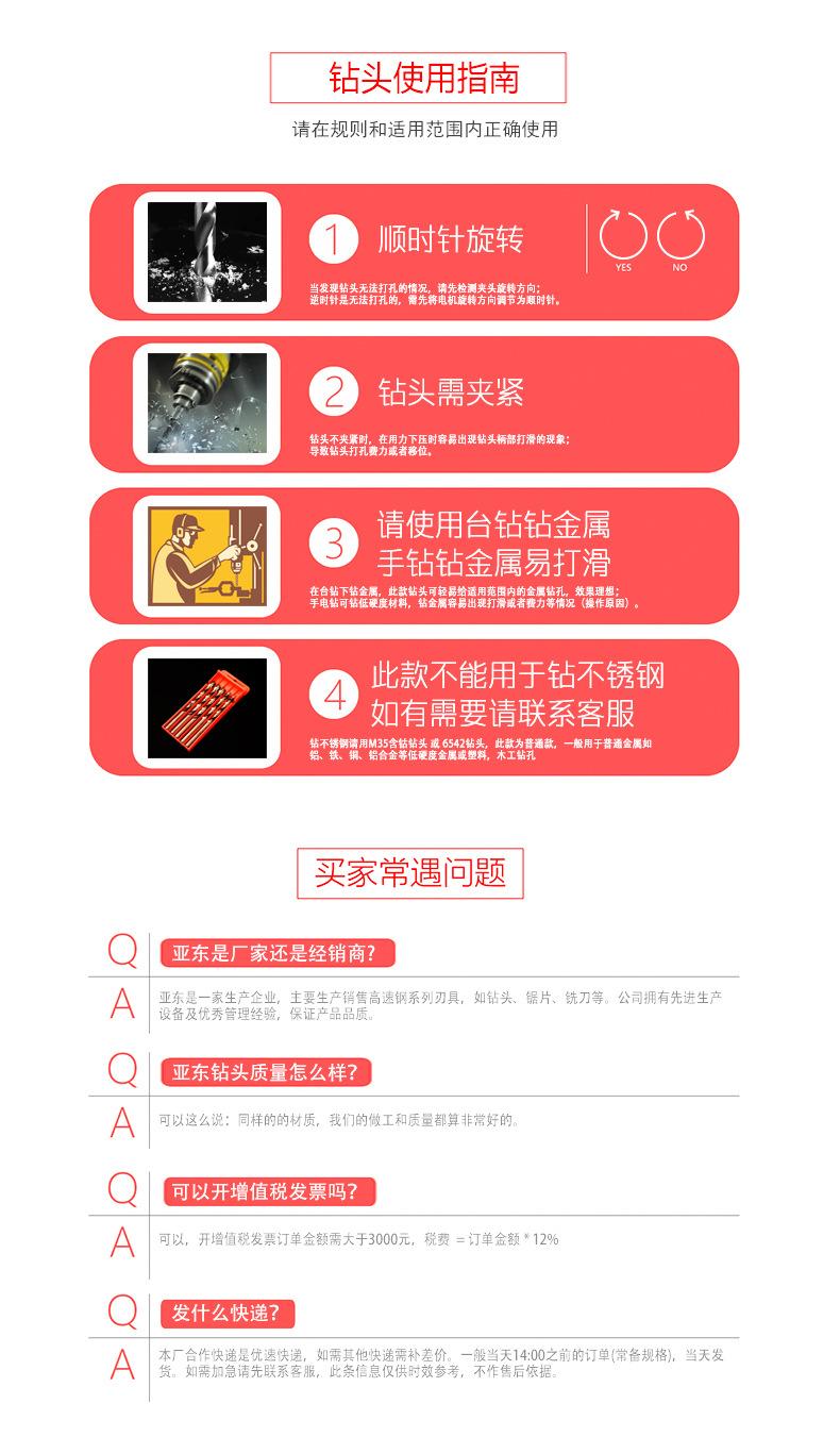 钻头详情页----塑料盒装_17
