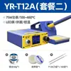 Estación de soldadura Yarun T12, soldador digital de alta potencia, control de temperatura ajustable, kit DIY, herramientas de soldadura y reparación de teléfonos móviles