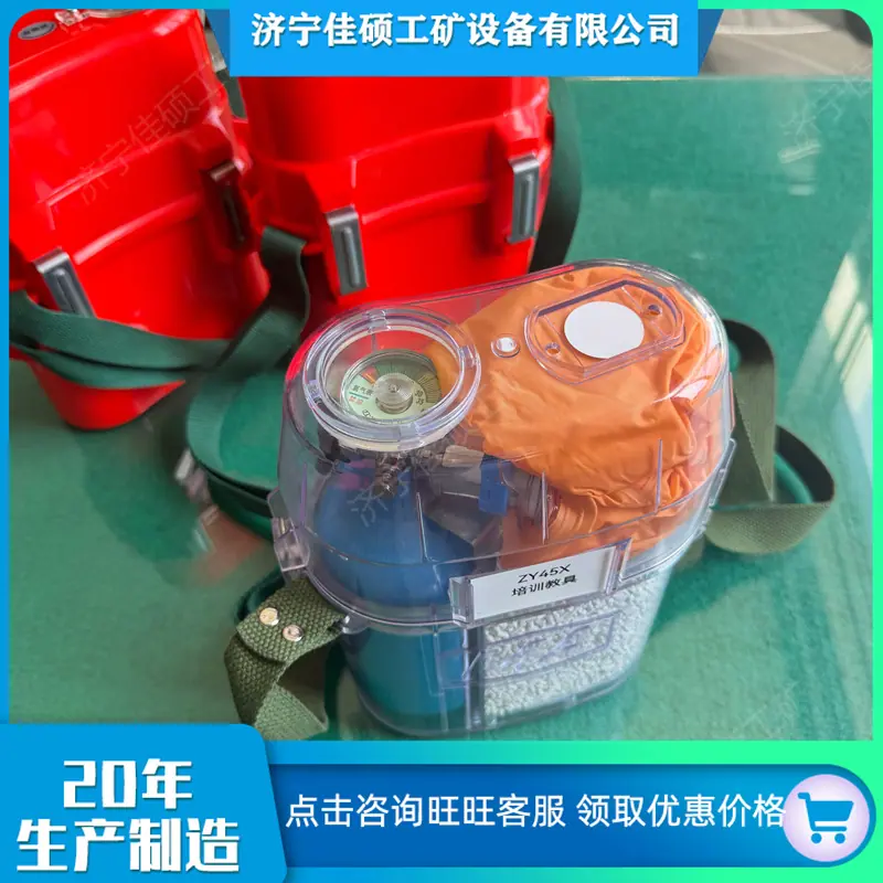 自救器 (12)