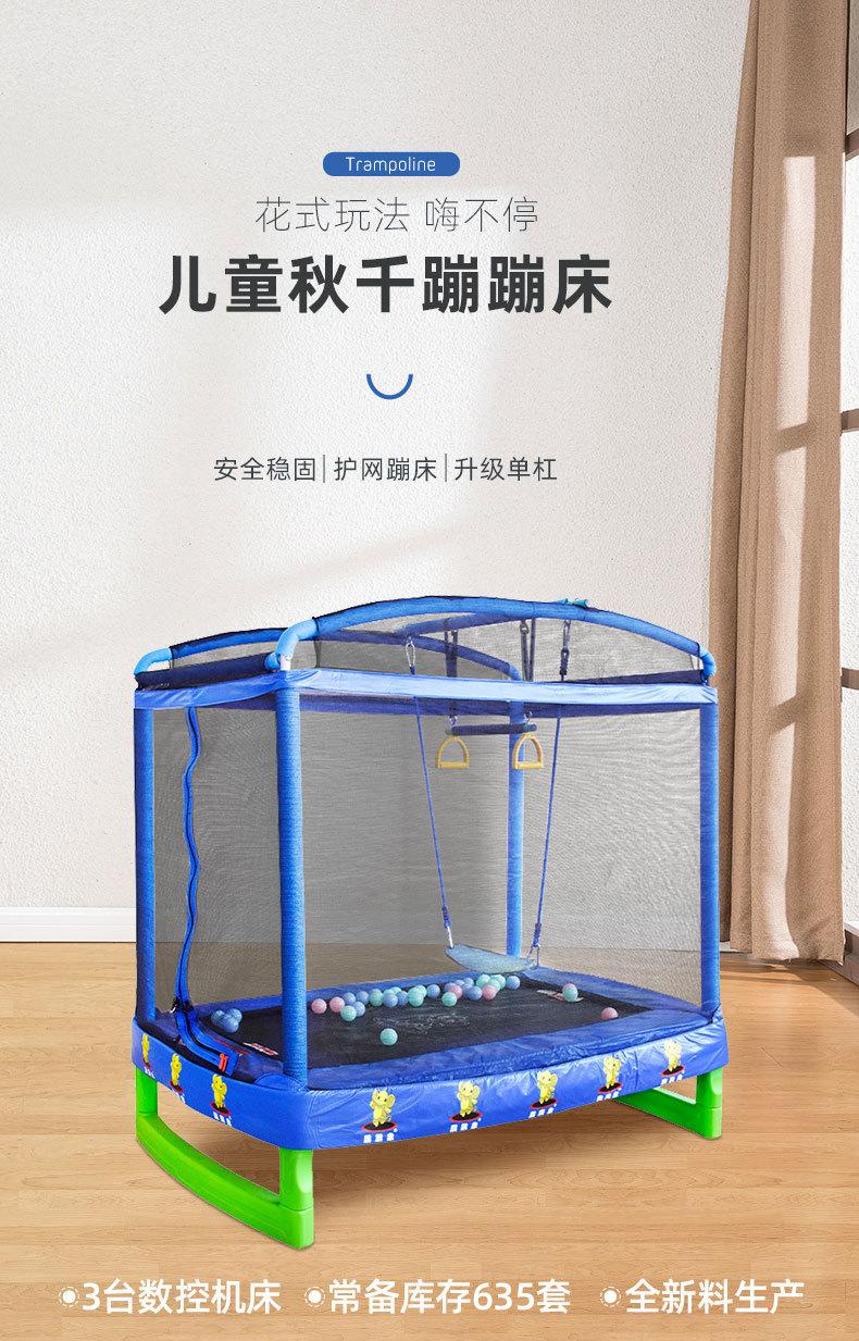 运动场蹦床详情页_01