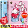 Arrancando Zanahorias 1 Primer Grado Volumen 1 Versión Fonética Pinyin Ruso Tolstói Libro de Imágenes Libro de Cuentos Escuela Primaria