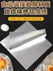 Hojas de papel de aluminio para uso comercial en barbacoa, fideos de mariscos, pescado a la parrilla, pollo frito, freidora de aire, grado alimenticio, hojas de papel de aluminio resistentes a altas temperaturas para uso doméstico
