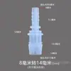 6 conectores de tubería de agua pasantes, adaptador de conversión de tamaño reductor de 2 vías de 12 mm, 10 conectores de manguera de plástico con púas rectos de 8 mm, otros