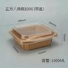 Caja de fruta cuadrada octogonal de papel Kraft para cortar fruta, postres, ensaladas, comida ligera, repostería, pasteles, aperitivos, comida para llevar, embalaje, caja de comida