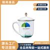 Tazas de Té de Cerámica Jingdezhen Hechas a Medida Tazas para Reuniones de Empresa Regalos de Negocio para Clientes Tazas de Souvenir