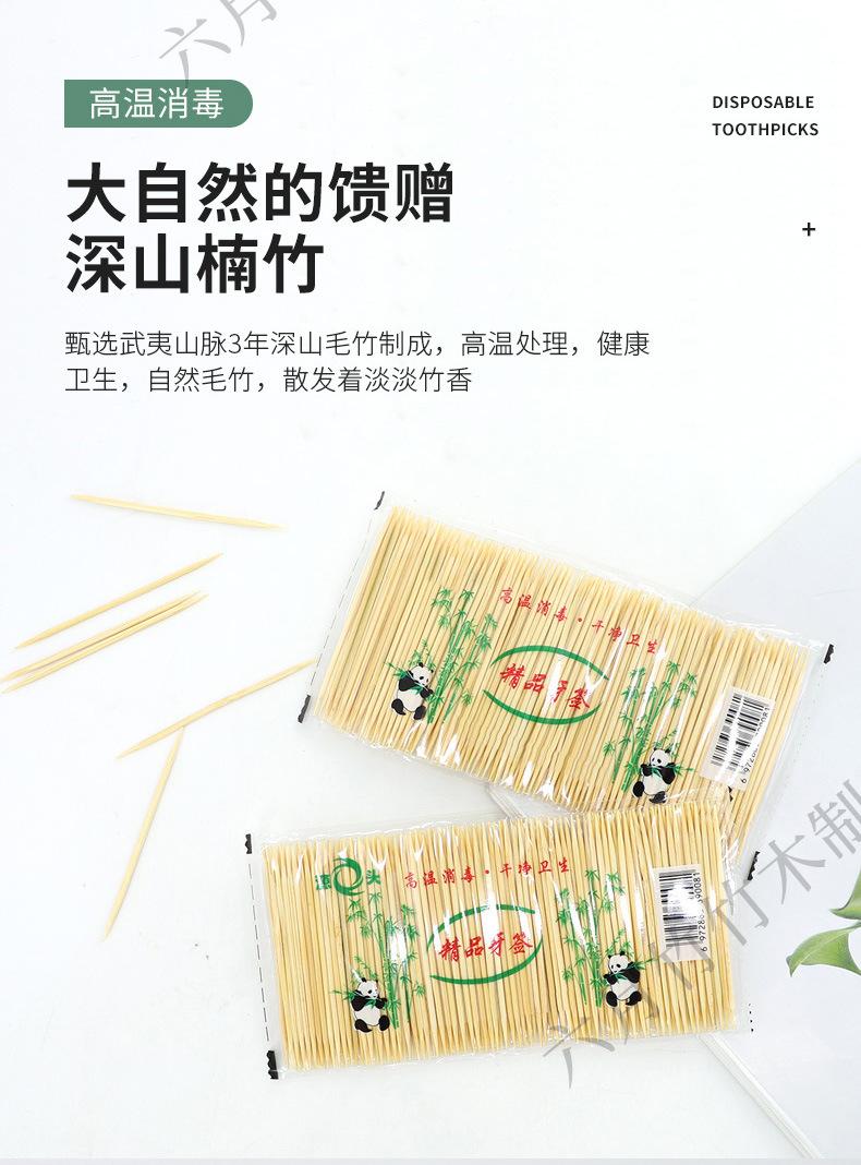 六月竹牙签_03.jpg
