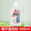 Agente de Limpeza para Chapéus, Limpador Multiuso, Agente de Limpeza a Seco para Chapéus de Tricô, Agente de Limpeza a Seco Não Iônico, Agente de Limpeza para Bonés de Beisebol Atacado