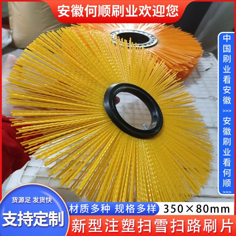 20230305新型注塑扫雪扫路刷片35080制作件主图2.
