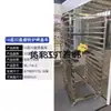 Carrito de Estante para Bandejas de Horneado de Acero Inoxidable, Estante de Bandejas de Horneado de Pastel y Pan de Múltiples Capas Comercial, Estante de Secado Cerrado de Aleación de Aluminio
