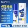 Spray Corporal Su Yufei para Aclarar el Acné y Rejuvenecer la Piel Sy13 Hidrata la Piel y la Deja Naturalmente Suave, Disponible para Venta al por Mayor y Dropshipping