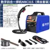 Máquina de solda Fujiwara de grau industrial 220V display digital inteligente de quatro propósitos soldagem automática a arco de argônio sem gás autoproteção máquina de solda manual