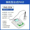 Medidor de Acidez Digital Qiwei Phs-3C Medidor de pH de Escritorio Medidor de Acidez de Laboratorio Phs-2C Medidor de pH de Laboratorio