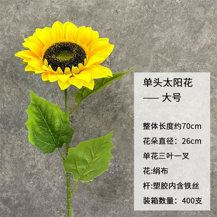 单头太阳花-大号-塑料杆.jpg