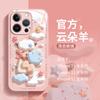 Ovejas de nube para funda de teléfono Apple 14 iphone13 hombres y mujeres 12promax nuevo 11 vidrio líquido xs