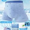Ropa Interior de Hielo de Seda para Hombre de Verano Calzoncillos tipo bóxer de Moda de Nailon de Hielo de Seda para Hombre Serie de Tallas Estándar Europeas Modificado 2