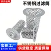 Cartucho de Filtro de Acero Inoxidable 304, Malla de Filtro para Aguas Residuales, Barril de Filtro de Agujero Redondo, Tubo de Pantalla Perforada, Elemento de Filtro para Desagüe de Piso, Resistente a Altas Temperaturas