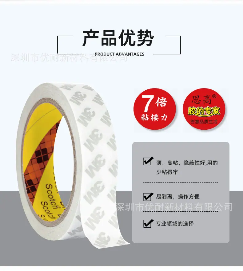 胶带_04.jpg