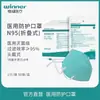 Mascarilla Protectora Médica Robusta N95 de Montaje en Cabeza Plegable Modelo Nuevo Cálida y Ensanchada Antivirus Grado Médico